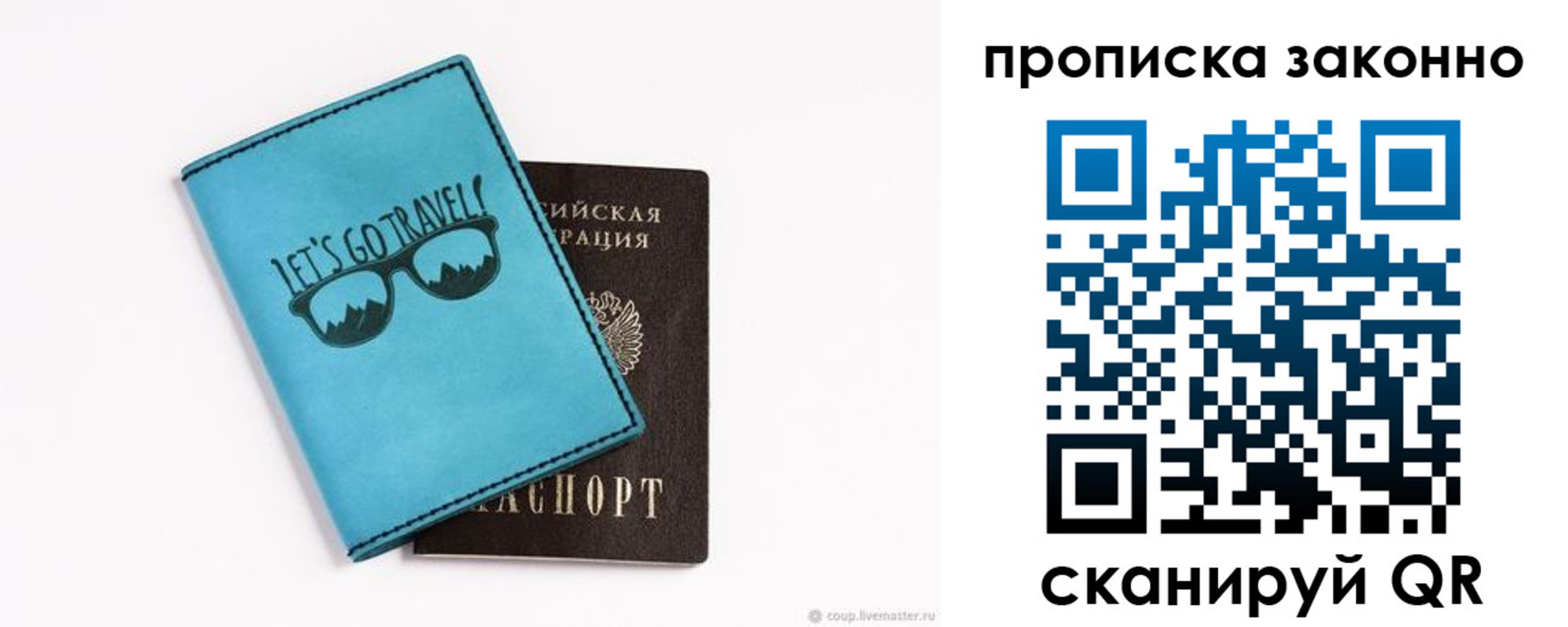 найти адрес прописки в Северобайкальске