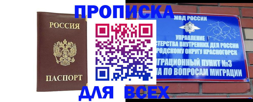 пропишу в квартире в Северобайкальске