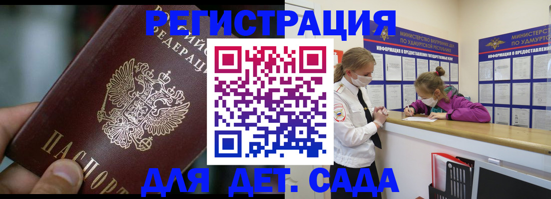 регистрация для школы в Северобайкальске